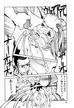 Page 87 of Denki Mushouka