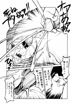 Page 88 of Denki Mushouka