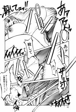 Page 89 of Denki Mushouka