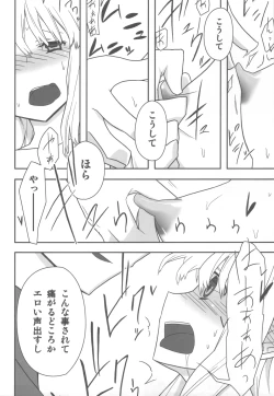 Page 117 of Jinsei Game Alter Soushuuhen