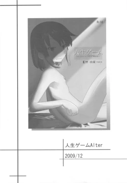 Page 17 of Jinsei Game Alter Soushuuhen