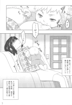Page 6 of Jinsei Game Alter Soushuuhen