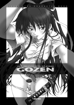 Page 3 of GOZEN_DL