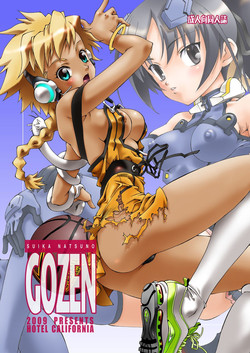 Download GOZEN_DL