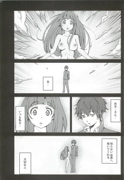 Page 13 of Chitanda Shojo Soushitsu
