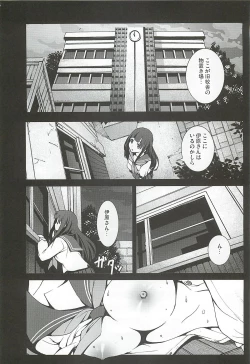 Page 3 of Chitanda Shojo Soushitsu