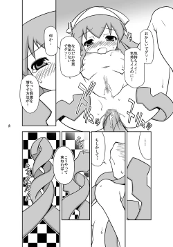 Page 16 of "Kaniban" Shita no Ashi to Kaite Geso to Yomunara Shita no Ana wa Nanto Yomunode Geso?