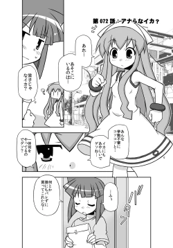 Page 3 of "Kaniban" Shita no Ashi to Kaite Geso to Yomunara Shita no Ana wa Nanto Yomunode Geso?