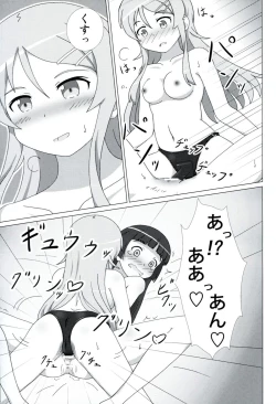 Page 22 of Kuroneko ga Atashi no Imouto! EX