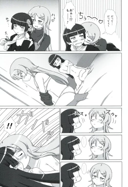 Page 6 of Kuroneko ga Atashi no Imouto! EX