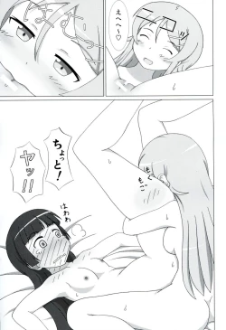 Page 8 of Kuroneko ga Atashi no Imouto! EX