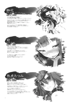 Page 23 of Oreshika no Erohon