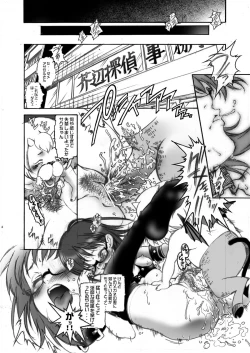 Page 4 of Ittemasuyo! Saku-chan.