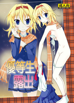 Download Yuutousei Roshutsu | Honor Student's Exhibitionism