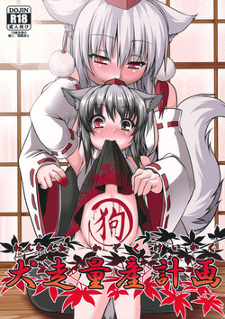 Download Wanwano Kazoku Keikaku