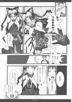 Page 19 of THE SAGE 3