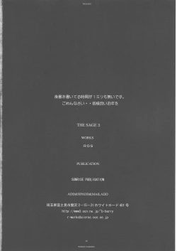 Page 29 of THE SAGE 3