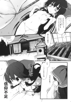 Page 4 of Reimu-chan! Shinkou ga Taritemasen yo!