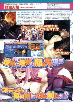 Page 141 of BugBug 2009-12 Vol. 184