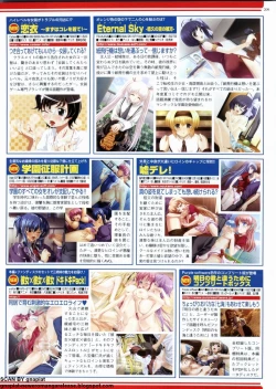 Page 207 of BugBug 2009-12 Vol. 184