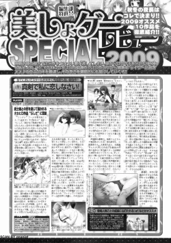 Page 241 of BugBug 2009-12 Vol. 184