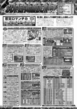 Page 251 of BugBug 2009-12 Vol. 184