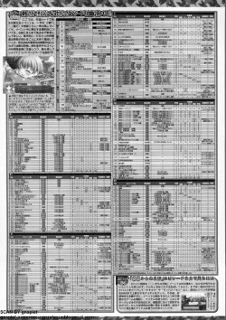 Page 252 of BugBug 2009-12 Vol. 184