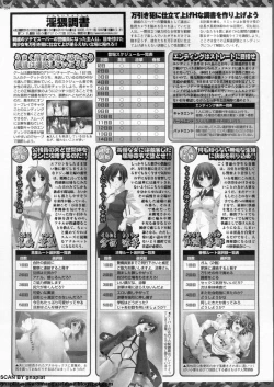 Page 262 of BugBug 2009-12 Vol. 184