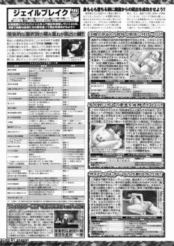 Page 263 of BugBug 2009-12 Vol. 184