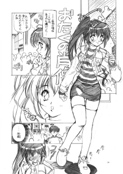 Page 34 of Bokura no Omatsuri Ⅱ
