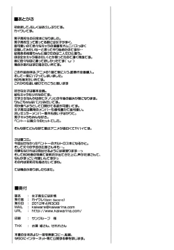 Page 18 of Joshikousei ni wa Hijou | Behaving Heartlessly towards High School Girls