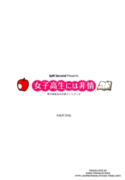 Page 2 of Joshikousei ni wa Hijou | Behaving Heartlessly towards High School Girls