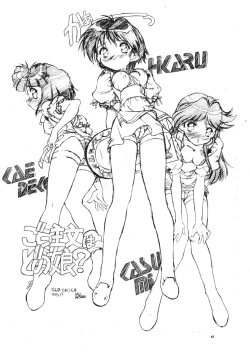 Page 42 of SWEET ANGEL SELECTION