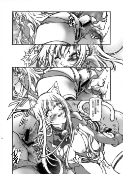 Page 14 of Come ON-a My House DL