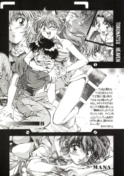 Page 18 of TOKONATSU HEAVEN