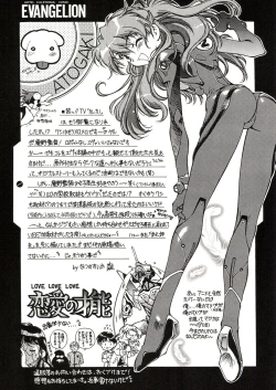 Page 40 of TOKONATSU HEAVEN