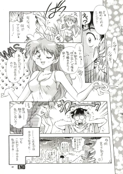 Page 43 of TOKONATSU HEAVEN