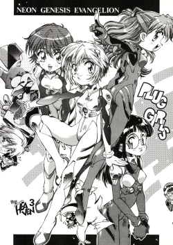 Page 55 of TOKONATSU HEAVEN