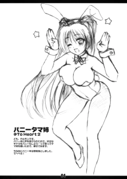 Page 4 of Sokkyuu Tsuushin C81