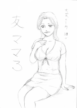 Page 4 of Tomo Mama 3 - Akogare no Tomo Mama Haramase Nakadashi