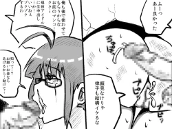 Page 28 of Ritsukabe