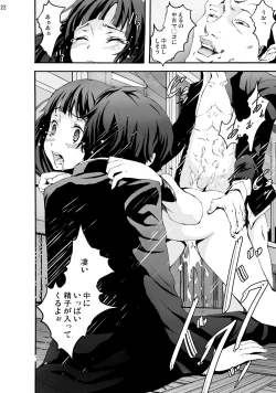 Page 22 of Eru Rinkan Jigoku