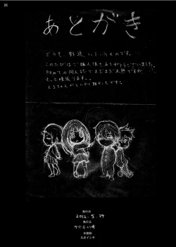 Page 26 of Eru Rinkan Jigoku
