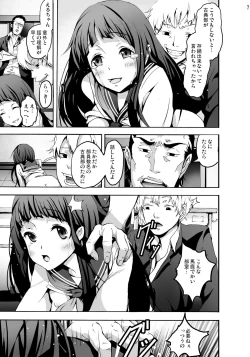 Page 7 of Eru Rinkan Jigoku