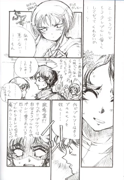 Page 5 of Elpeo Ple to Uchuu Seiki ShoujoELPEO-PLE & U.C.GIRLS