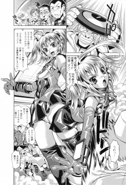 Page 108 of The Twilight Girls