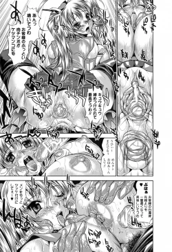 Page 117 of The Twilight Girls