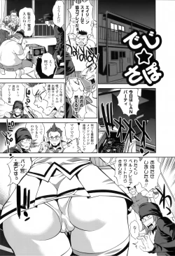 Page 123 of The Twilight Girls