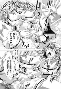 Page 132 of The Twilight Girls