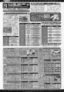 Page 222 of BugBug 2011-05 Vol. 201